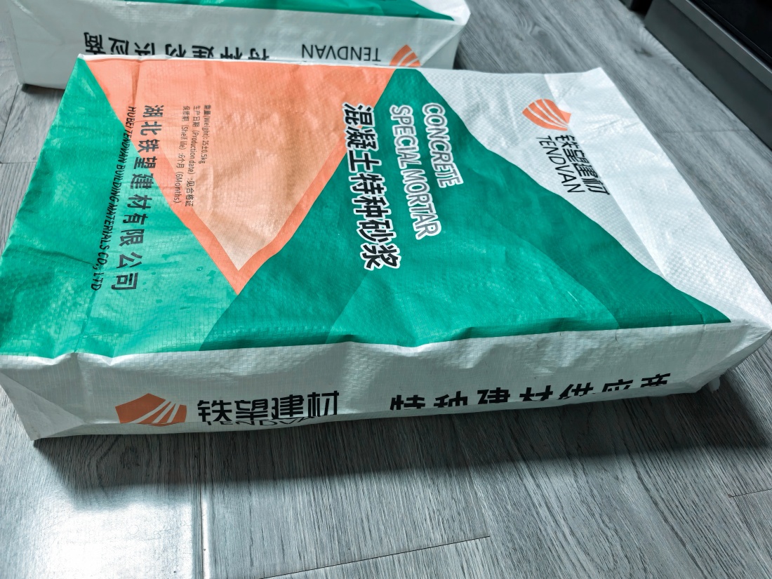 永定抗裂密实剂